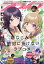 月刊 comic alive (コミックアライブ) 2021年 06月号 [雑誌]