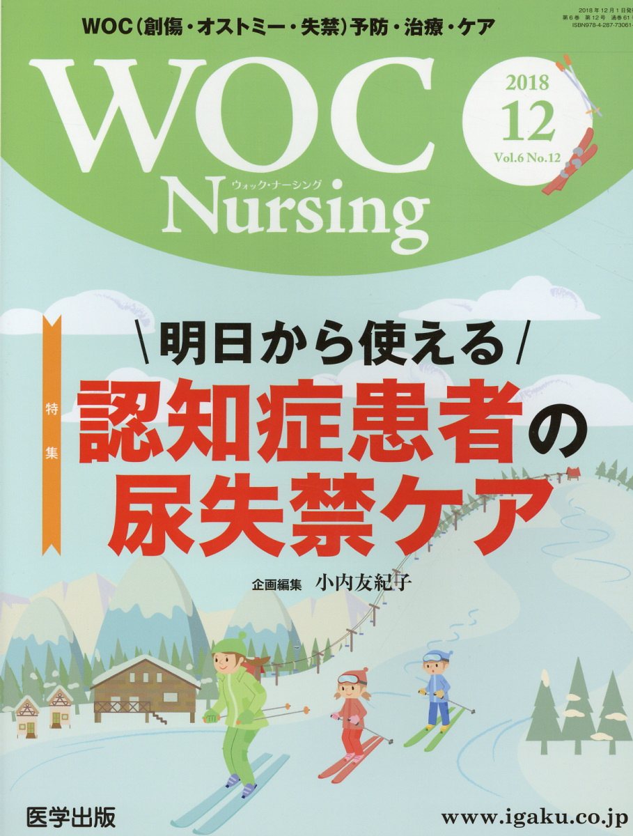 WOC Nursing（Vol．6No．12（2018）