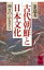 古代朝鮮と日本文化