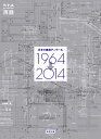 日本の建築ディテール1964→2014 半世紀の流れのなかで選び抜かれた作品群 