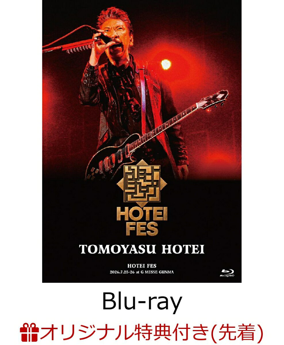 【楽天ブックス限定先着特典】HOTEI FES (通常盤)【Blu-ray】(アクリルスタンド1個(B絵柄))