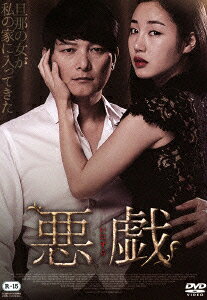 G-Spot Express — Blu-ray/DVD cover