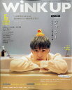 WiNK UP (ウインクアップ) 2021年 6月号 [雑誌] - 楽天ブックス