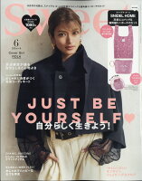 sweet (スウィート) 2021年 06月号 [雑誌]