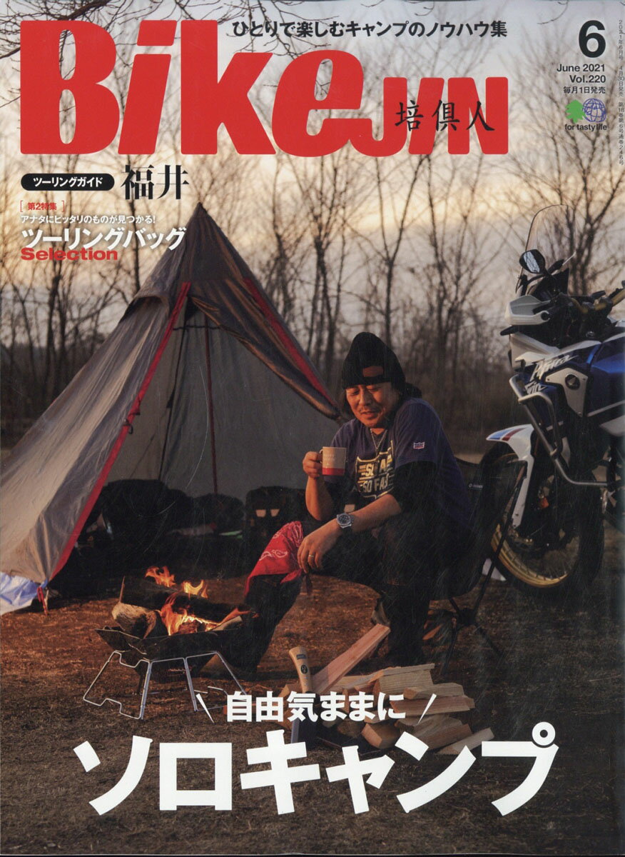 BikeJIN (培倶人) 2021年 06月号 [雑誌]