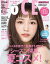 VOCE (ヴォーチェ) 付録なし版 2021年 06月号 [雑誌]