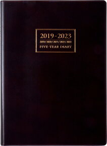 2019年版 1月始まり No.61 5年卓上日誌　茶