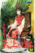 第5巻