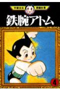 第4巻