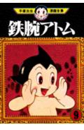 第9巻