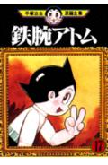 第17巻