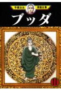 第11巻