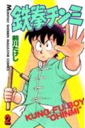 第2巻