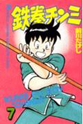 第7巻