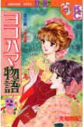 第2巻