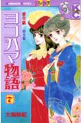 第7巻