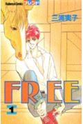 FREE（1）