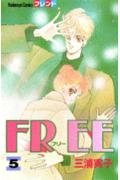 FREE（5）