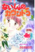 第3巻