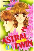 ASTRAL　TWIN（1）