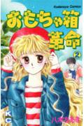 第2巻