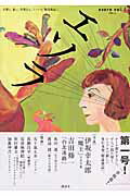 エソラ（v．1）