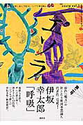 エソラ（vol．2）