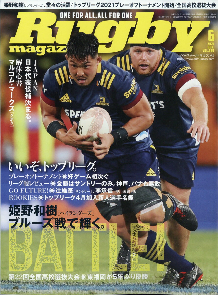 Rugby magazine (ラグビーマガジン) 2021年 06月号 [雑誌]