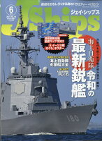 J Ships (ジェイ・シップス) 2021年 06月号 [雑誌]