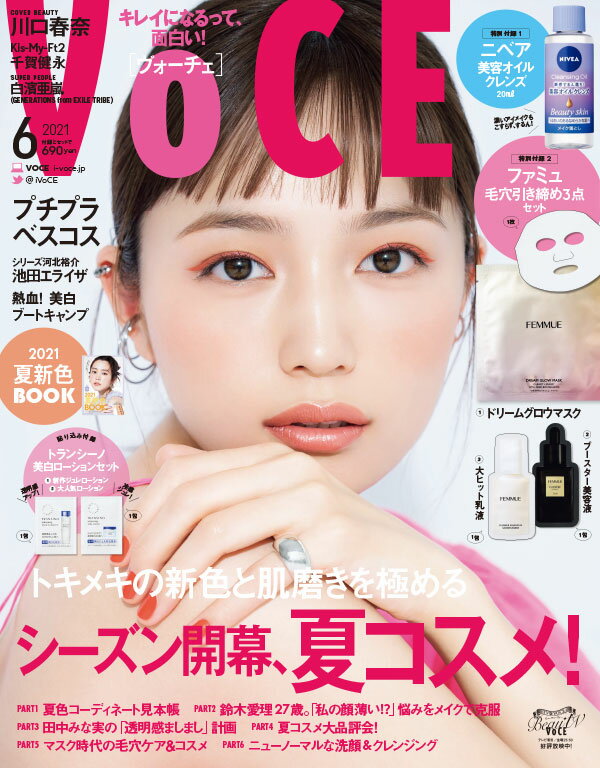 VoCE (ヴォーチェ) 2021年 06月号 [雑誌]