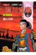 第8巻
