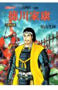 第11巻