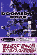 Doomsday