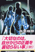 双樹に赤鴉の暗（くろ）