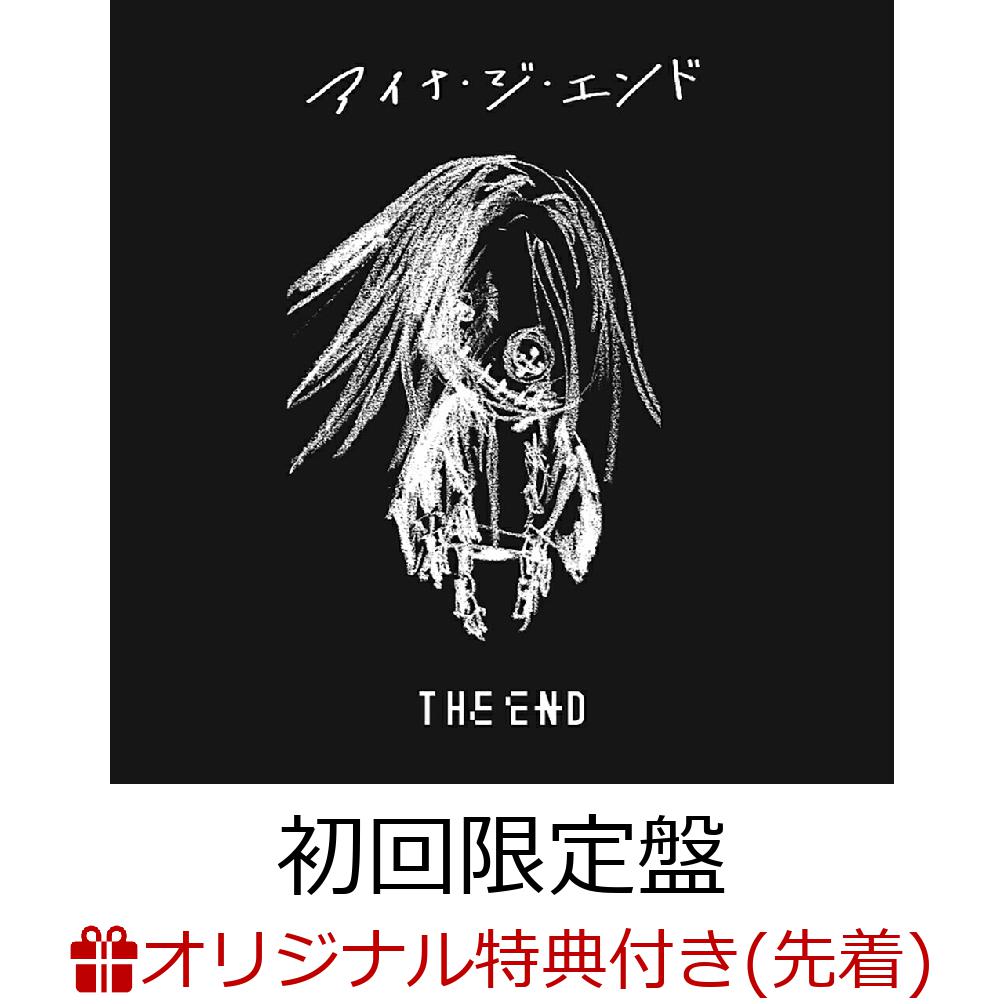 【楽天ブックス限定先着特典】THE END (初回限定盤 2CD＋Blu-ray)(オリジナルアクリルキーホルダー)