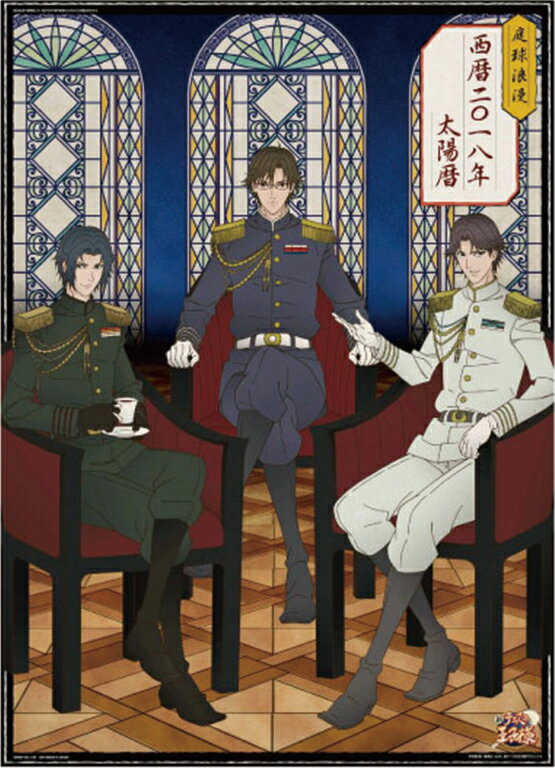 【壁掛】新テニスの王子様（2018カレンダー）