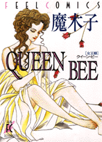 Queen　Bee