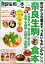 ぴあ奈良生駒食本 950円