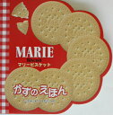 マリービスケットかずのえほん