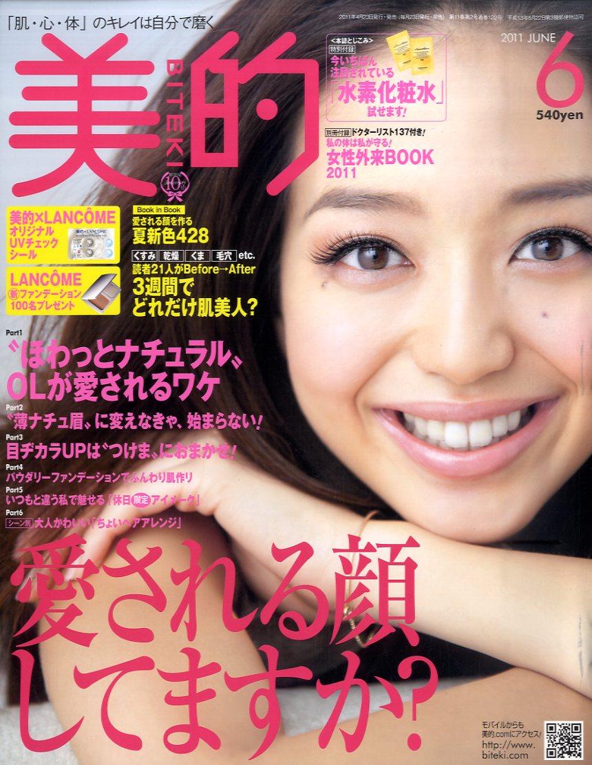 BITEKI (��Ū) 2011ǯ 06��� �λ����