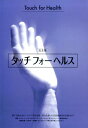 すぐできる自力整体 [ 矢上　真理恵 ]