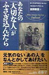 あなたの「大切な人」がふさぎ込んだら