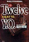 TwelveY．O．