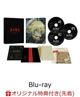 【楽天ブックス限定先着特典+先着特典】幼女戦記 Blu-ray BOX【Blu-ray】(オリジナルキャラファインボード+キャラクター原案・篠月しのぶ描き下ろしA3クリアポスター)