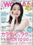 日経 WOMAN (ウーマン) 2022年 06月号 [雑誌]