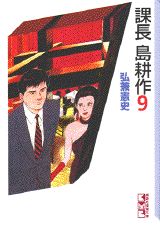 第9巻