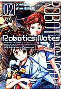 ROBOTICS；NOTES（02）