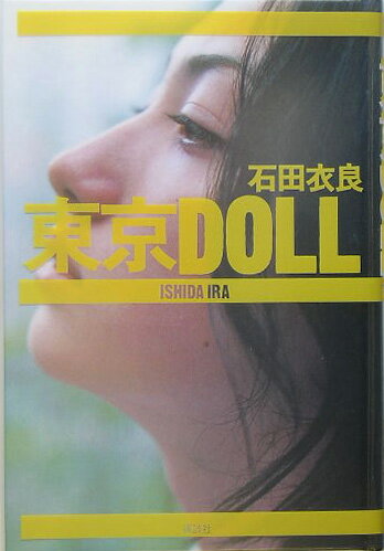 東京DOLL
