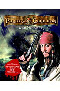 Pirates of the Caribbean公式ビジュアルガイド