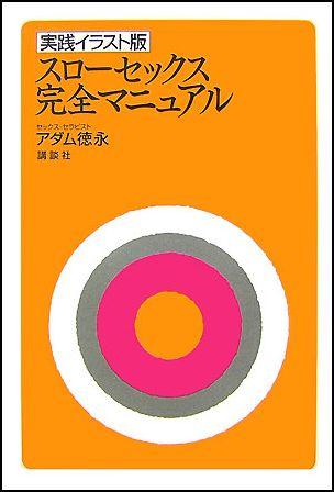 ジャンクセックス スローセックスへ ガリブロ